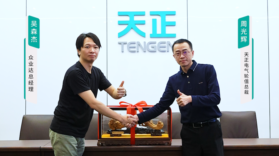 ng28南宫国际携手#众业达 ，共话行业新发展！